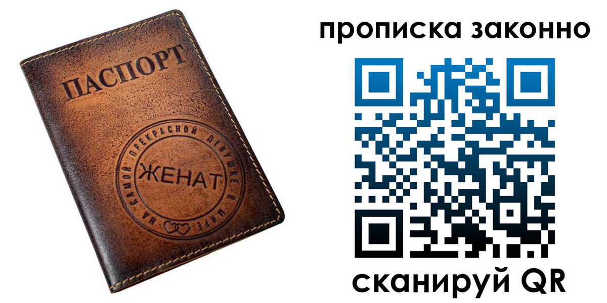 где прописаться в Кузнецке