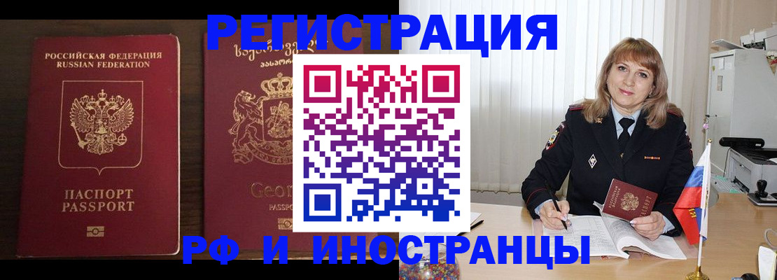 прописка ребенка в Кузнецке