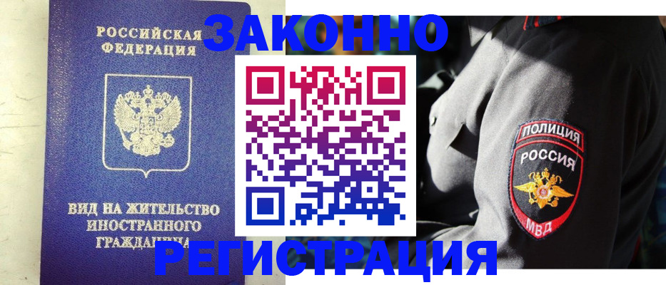 миграционный учет в Кузнецке