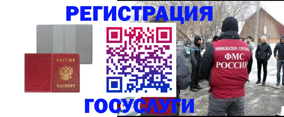 миграционный учет в Кузнецке