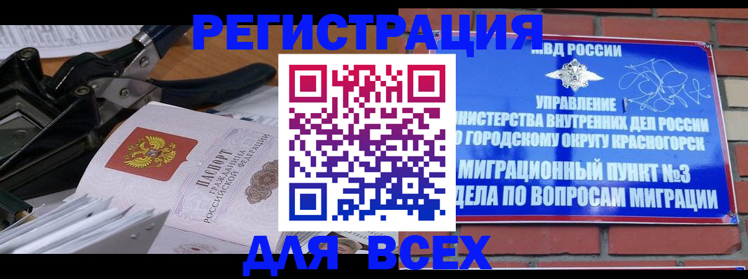временная регистрация госуслуги в Кузнецке
