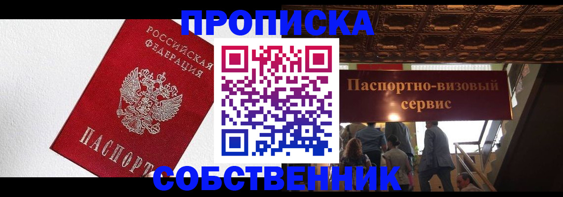 временная регистрация для школы в Кузнецке