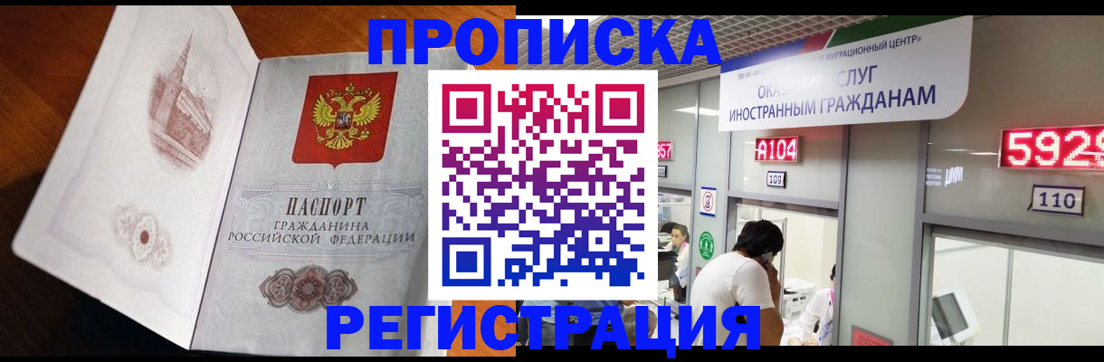 временная регистрация госуслуги в Кузнецке